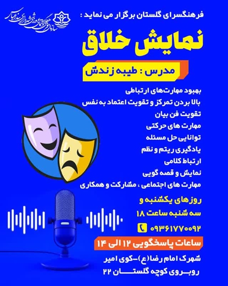 یادگیری فن بیان از سنین پایین فواید بسیاری برای کودکان دارد